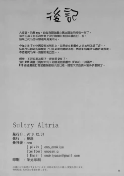 Page 22 of Sultry Altria