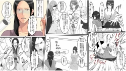 Page 4 of OL Hitomi jigoku no fukushū shūchizemekōhen