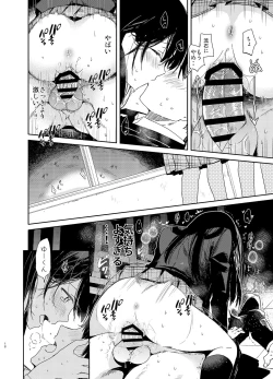 Page 18 of Kousai Hantoshime no Kanojo to Houkago Torotoro Ecchi