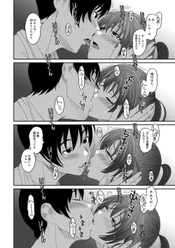 Page 112 of COMIC Ananga Ranga Vol. 43