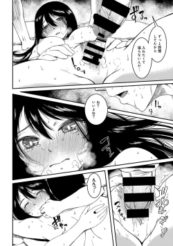 Page 230 of COMIC Ananga Ranga Vol. 43