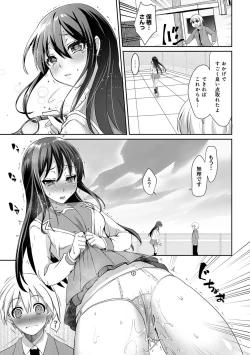 Page 281 of COMIC Ananga Ranga Vol. 43