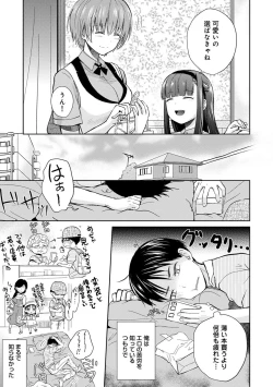 Page 63 of COMIC Ananga Ranga Vol. 43