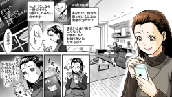 Page 1 of SNS no Higeki Furin no Daishou