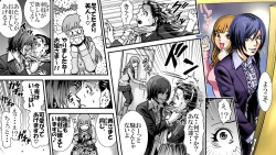 Page 3 of SNS no Higeki Furin no Daishou