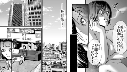 Page 8 of SNS no Higeki Furin no Daishou