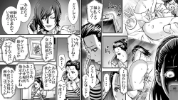 Page 9 of SNS no Higeki Furin no Daishou