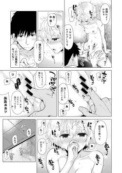 Page 288 of Noraneko Shoujo to no Kurashikata Ch. 1-20