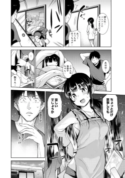 Page 103 of Erohon o Sutetara Konoko ga Tsurechatta!? Ch. 1-7