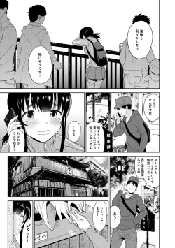 Page 129 of Erohon o Sutetara Konoko ga Tsurechatta!? Ch. 1-7