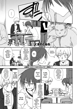 Page 1 of Oniai | Perfect Match