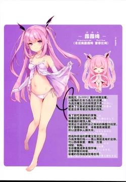 Page 25 of Ama-Lilith