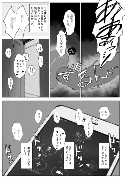 Page 7 of Tsuma no Imouto no Danna ga Ie ni Kiteiruyoudesu.