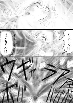 Page 165 of Fushigi SekaiNonona 37