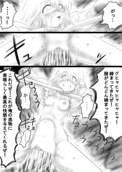 Page 174 of Fushigi SekaiNonona 37