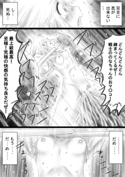 Page 175 of Fushigi SekaiNonona 37