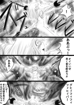 Page 179 of Fushigi SekaiNonona 37