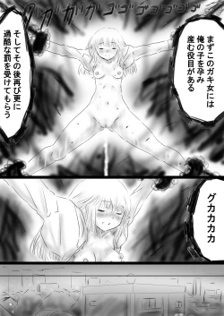 Page 190 of Fushigi SekaiNonona 37