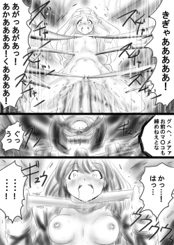 Page 194 of Fushigi SekaiNonona 37