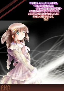 Page 249 of Fushigi SekaiNonona 37