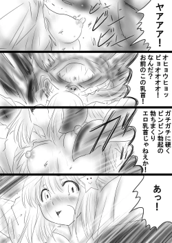 Page 24 of Fushigi SekaiNonona 37