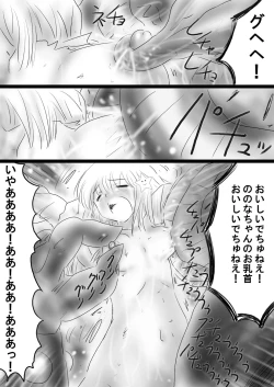 Page 27 of Fushigi SekaiNonona 37