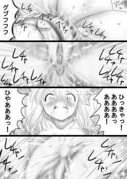 Page 30 of Fushigi SekaiNonona 37