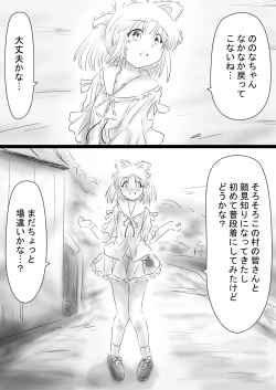 Page 35 of Fushigi SekaiNonona 37