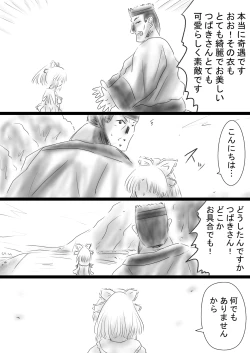 Page 38 of Fushigi SekaiNonona 37