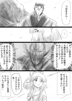 Page 39 of Fushigi SekaiNonona 37