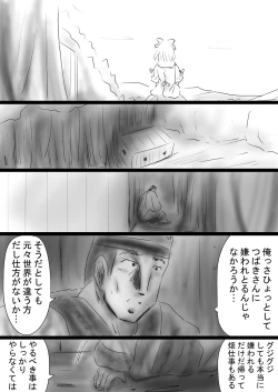 Page 40 of Fushigi SekaiNonona 37