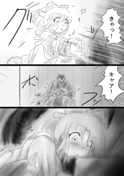 Page 43 of Fushigi SekaiNonona 37