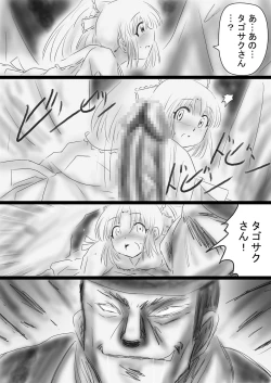 Page 44 of Fushigi SekaiNonona 37