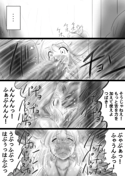 Page 47 of Fushigi SekaiNonona 37