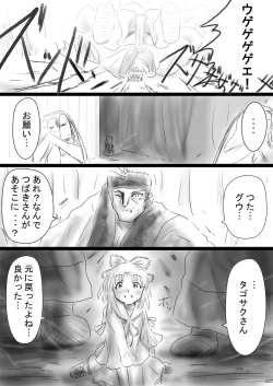 Page 50 of Fushigi SekaiNonona 37