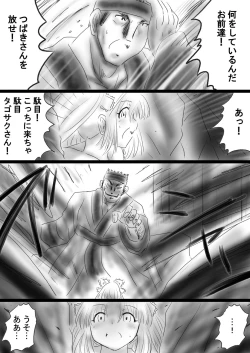 Page 52 of Fushigi SekaiNonona 37