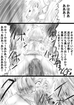 Page 61 of Fushigi SekaiNonona 37