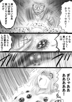 Page 68 of Fushigi SekaiNonona 37