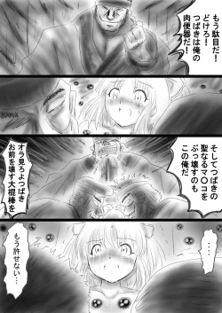 Page 74 of Fushigi SekaiNonona 37