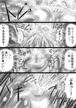 Page 78 of Fushigi SekaiNonona 37