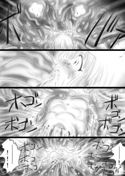 Page 79 of Fushigi SekaiNonona 37