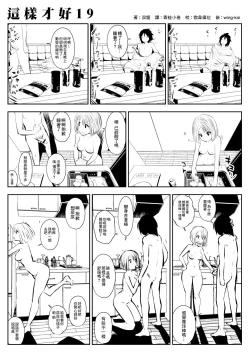 Page 36 of kou iu no ga ii no
