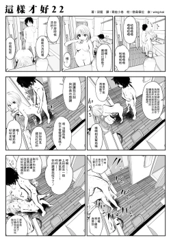 Page 40 of kou iu no ga ii no