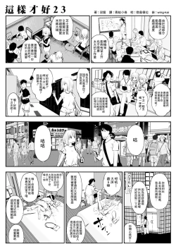 Page 42 of kou iu no ga ii no