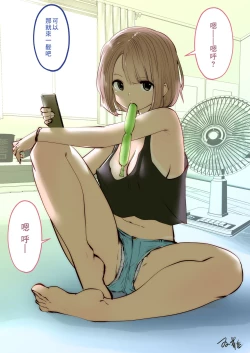 Page 48 of kou iu no ga ii no