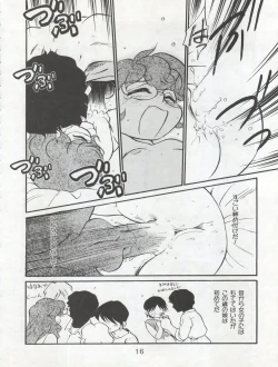Page 16 of Isami Miti