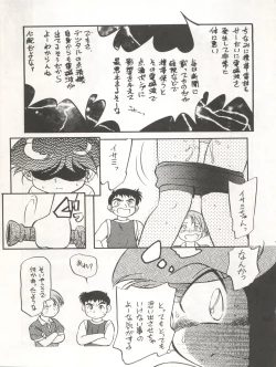 Page 41 of Isami Miti