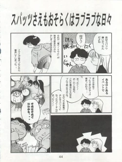 Page 44 of Isami Miti
