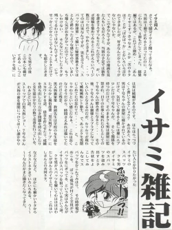 Page 48 of Isami Miti