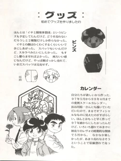 Page 51 of Isami Miti